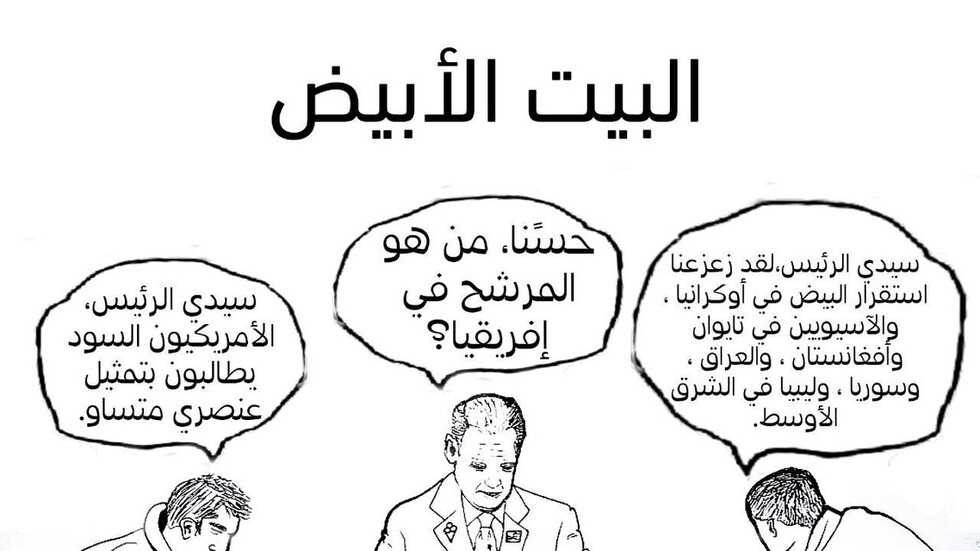 البيت الأبيض يضع عينه على دولة عربية