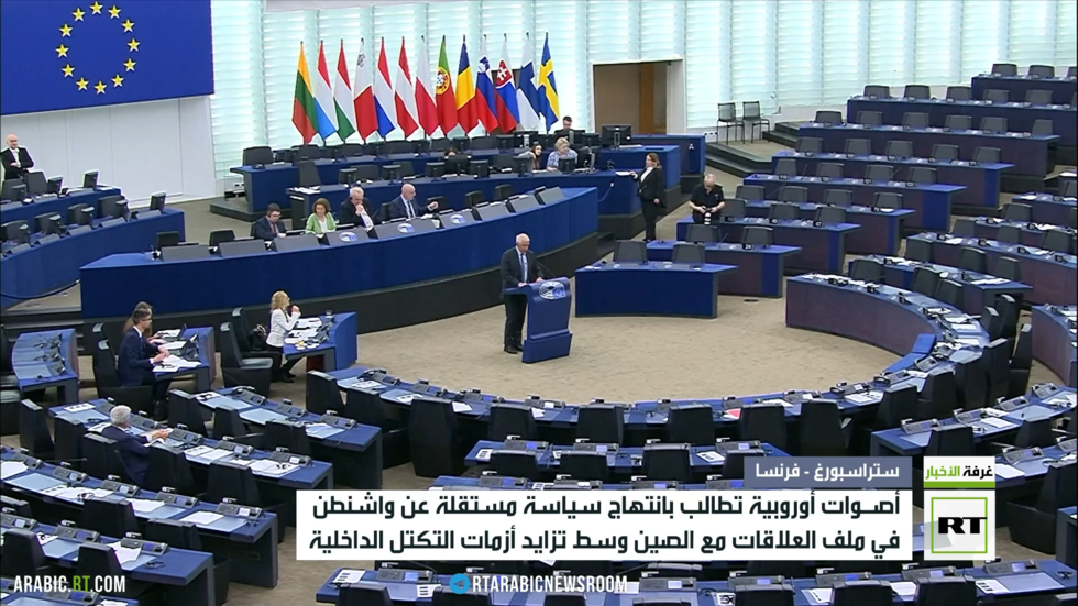 علاقات أوروبا مع الصين.. تحد جديد أمام التكتل