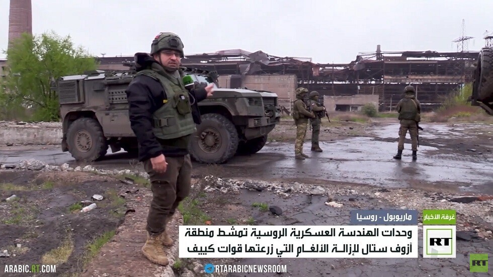 الوحدات الروسية تمشط الألغام بمجمع آزوف ستال