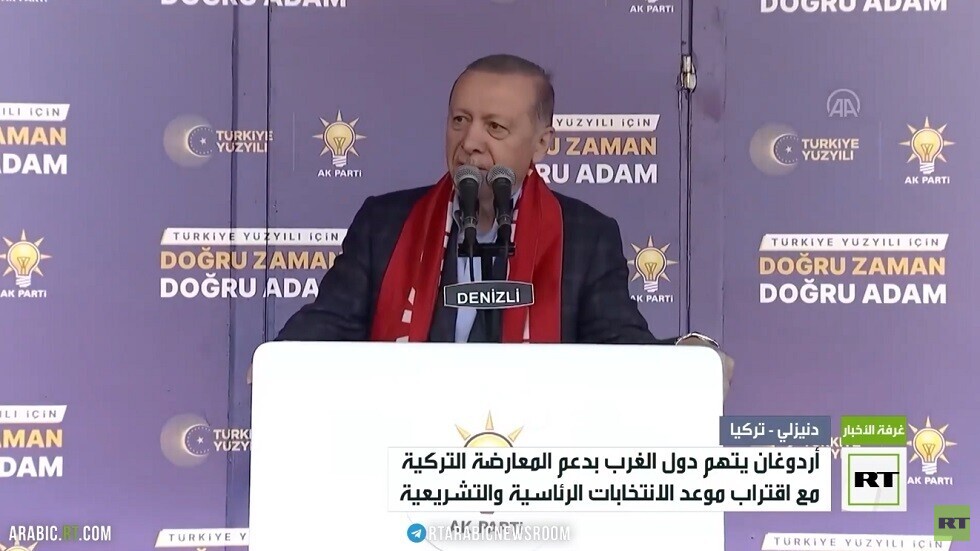 أردوغان يتهم الغرب بدعم المعارضة التركية