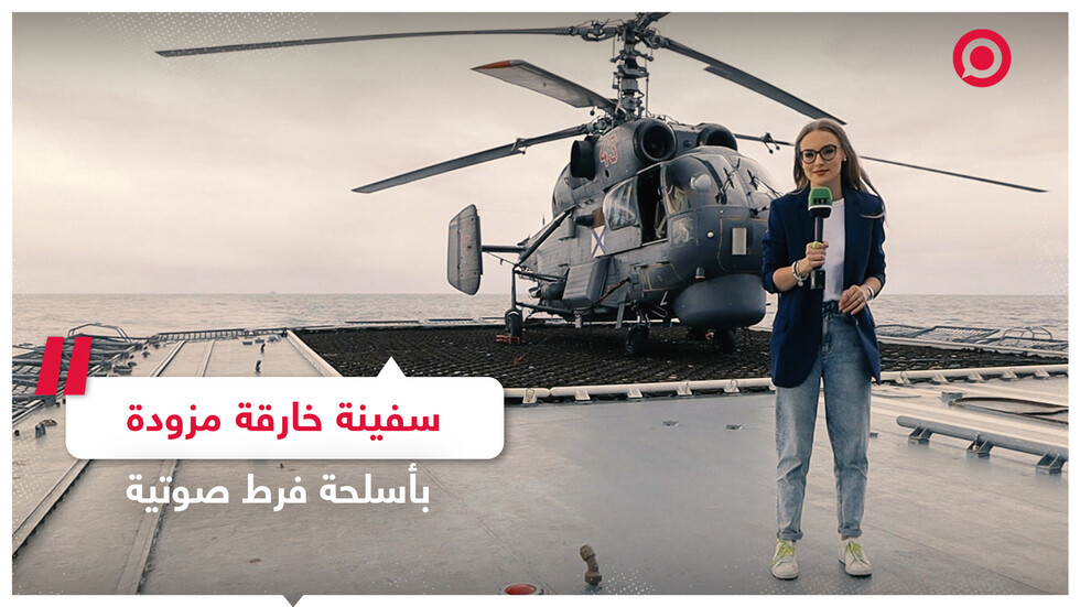 فرقاطة "الأميرال غورشكوف" المزودة بالصواريخ فرط الصوتية الخارقة "تسيركون"