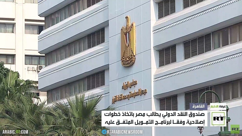 الحكومة المصرية تعد بإصلاحات اقتصادية