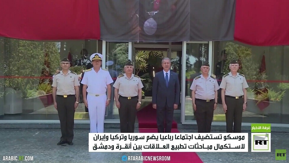 اجتماع أمني روسي تركي سوري إيراني في موسكو