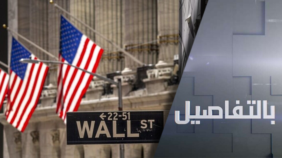 انهيار يهدد بنك "فيرست ريبابليك" الأمريكي..أزمة مصرفية جديدة