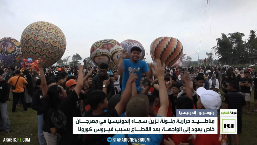 سماء إندونيسيا تزدان بالبالونات الحرارية الملونة