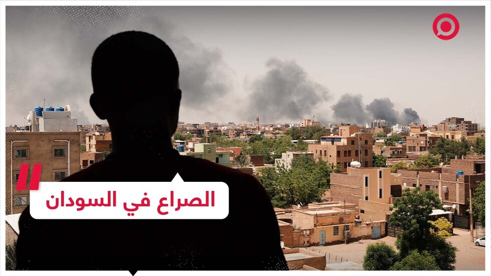 الصراع في السودان