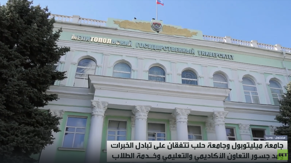 جامعة ميليتوبل تمد جسور التعاون مع جامعة حلب السورية
