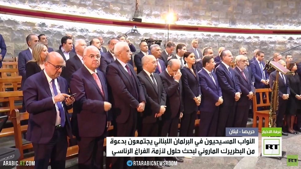لبنان.. اجتماع نيابي برعاية البطريركية