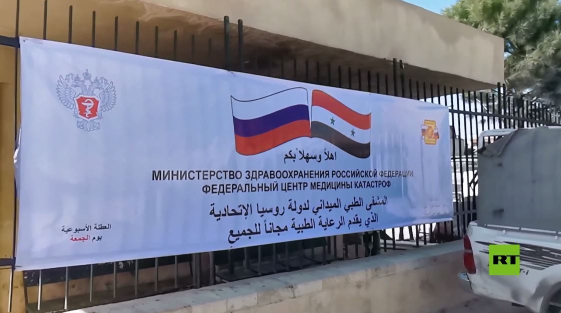 مستشفى روسي متنقل يواصل تقديم المساعدة لسكان حلب