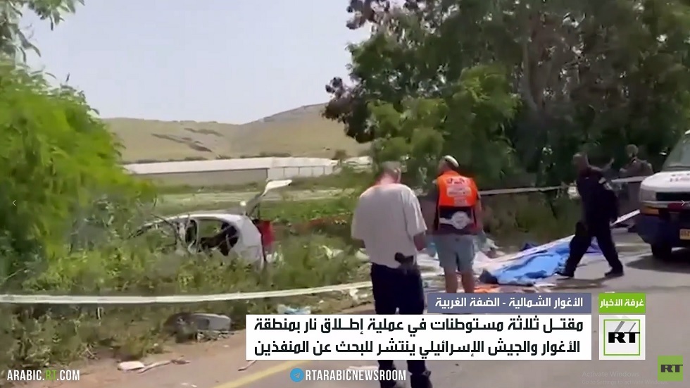 قتلى من المستوطنين في إطلاق نار بغور الأردن