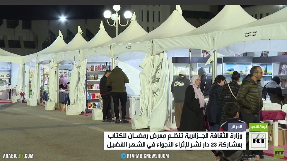 الجزائر.. تواصل فعاليات معرض رمضان للكتاب