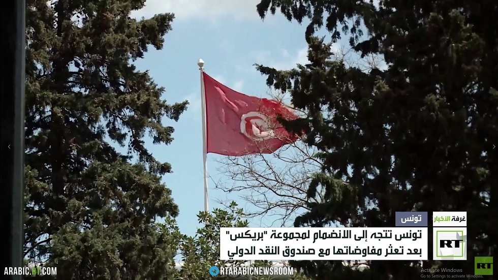 تونس تنوي الانضمام إلى مجموعة 