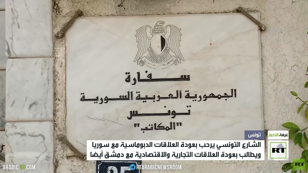 الشارع التونسي يرحب بعودة العلاقات الدبلوماسية مع سوريا