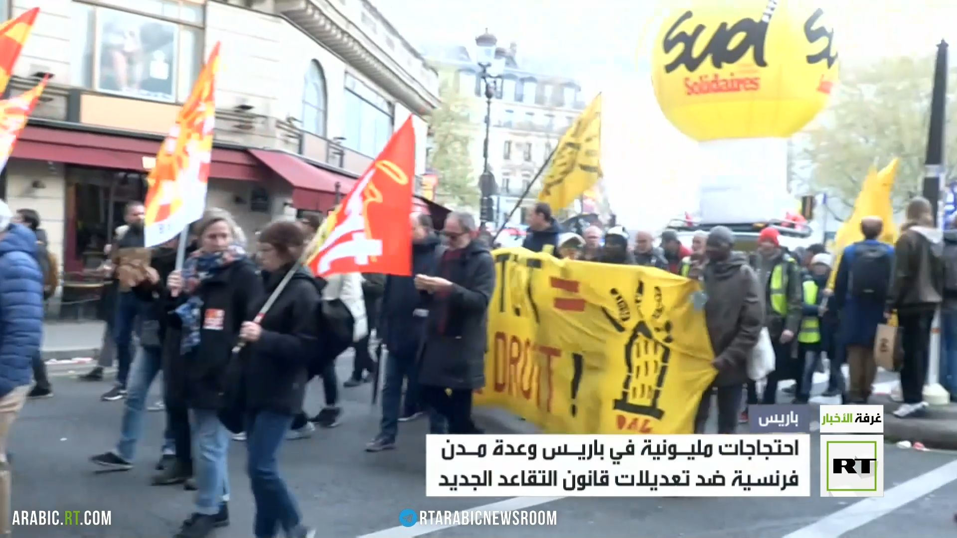 احتجاجات مليونية ضد نظام التقاعد في عدة مدن فرنسية