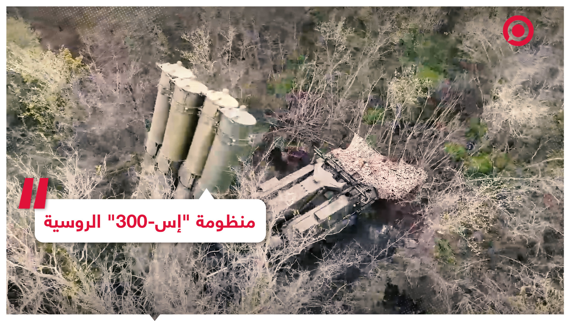 منظومة صواريخ 