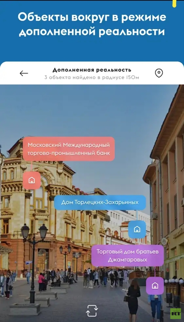 ميزات جديدة ومفيدة تظهر في التطبيق المخصص للتعرف على موسكو ومعالمها