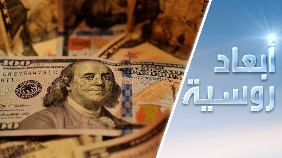هل ذهبت ريح الدولار الأمريكي؟