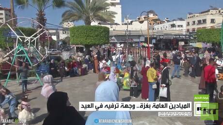 الميادين العامة بغزة.. وجهة ترفيه في العيد