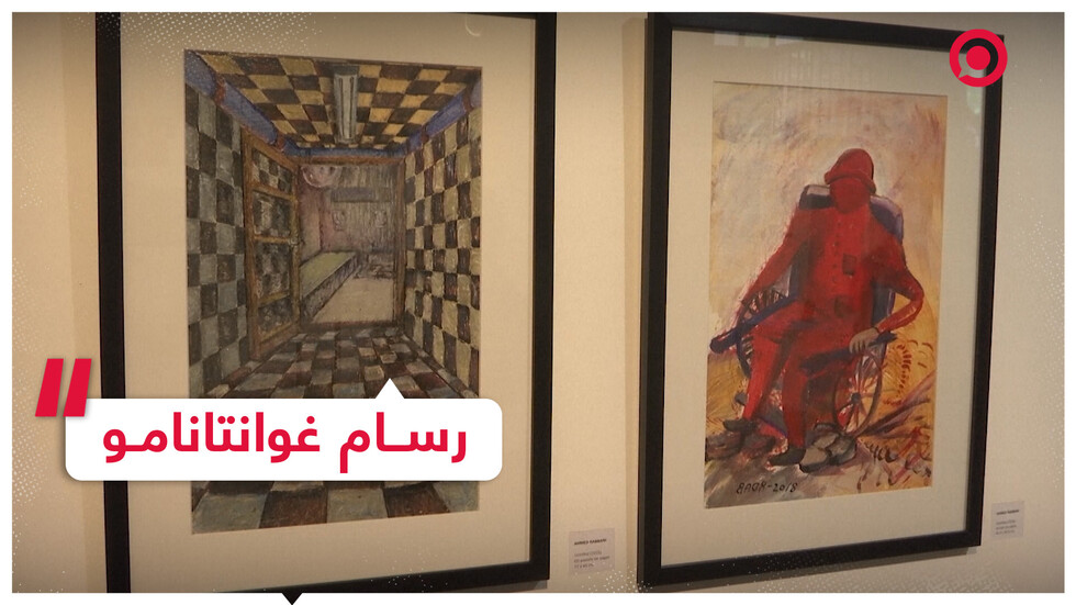 سجين سابق في غوانتانامو يعرض أعماله الفنية لأول مرة