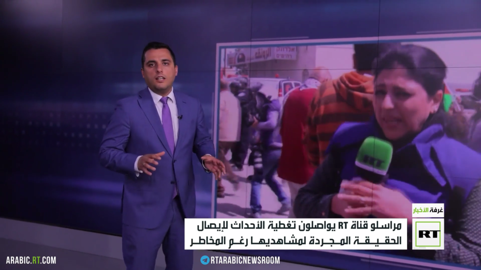 مراسلو RT.. نقل الحقائق رغم المخاطر