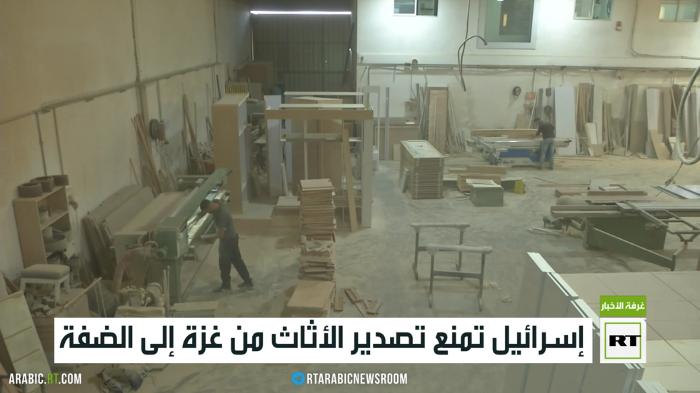 إسرائيل تمنع تصدير الأثاث من غزة إلى الضفة