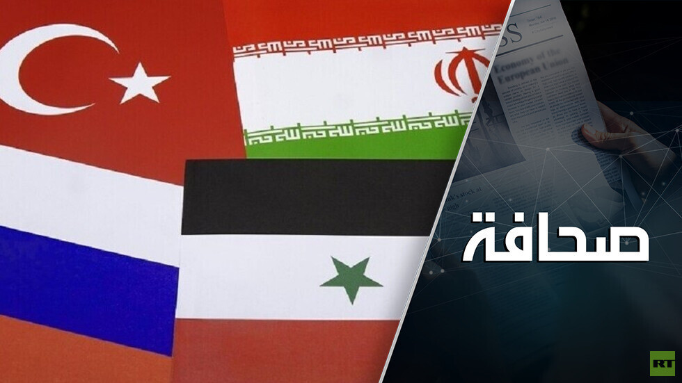 سوريا القادمة: كيف انتهى الاجتماع الرباعي في موسكو