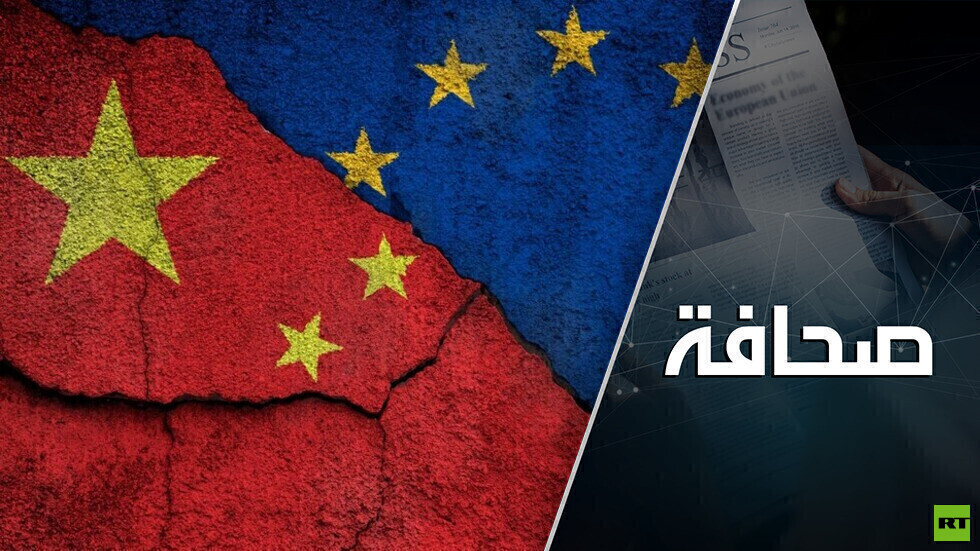 علاقة الاتحاد الأوروبي بالصين ستتوقف على أوكرانيا