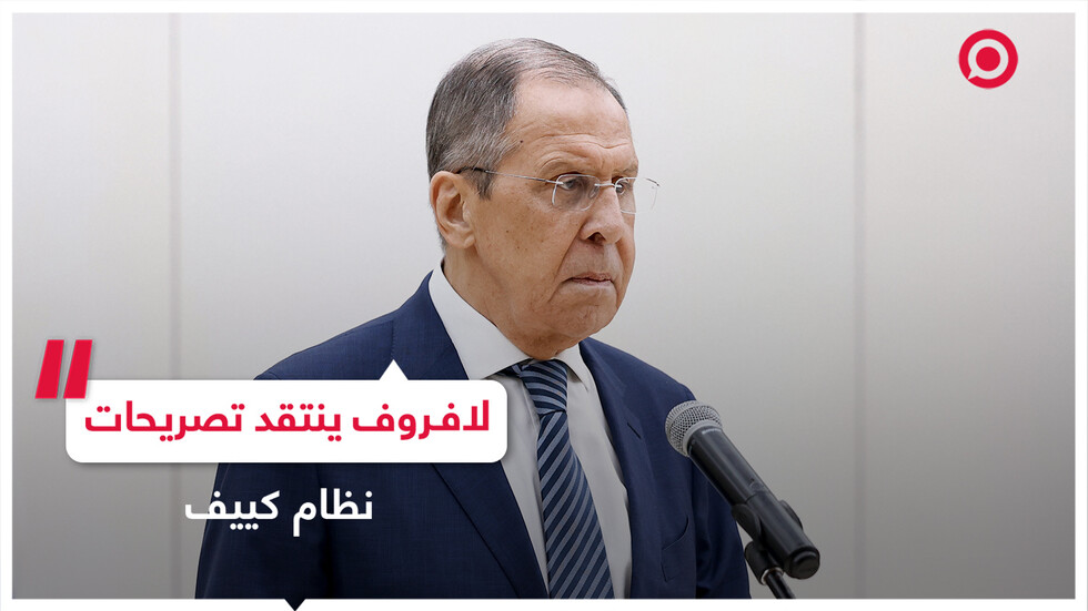 لافروف ينتقد تصريحات نظام كييف المعادية للروس
