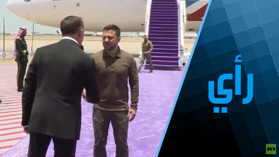 دعوة زيلينسكي لقمة جدة تلقي بظلال الشك على صدق تطبيع العلاقات بين الرياض ودمشق