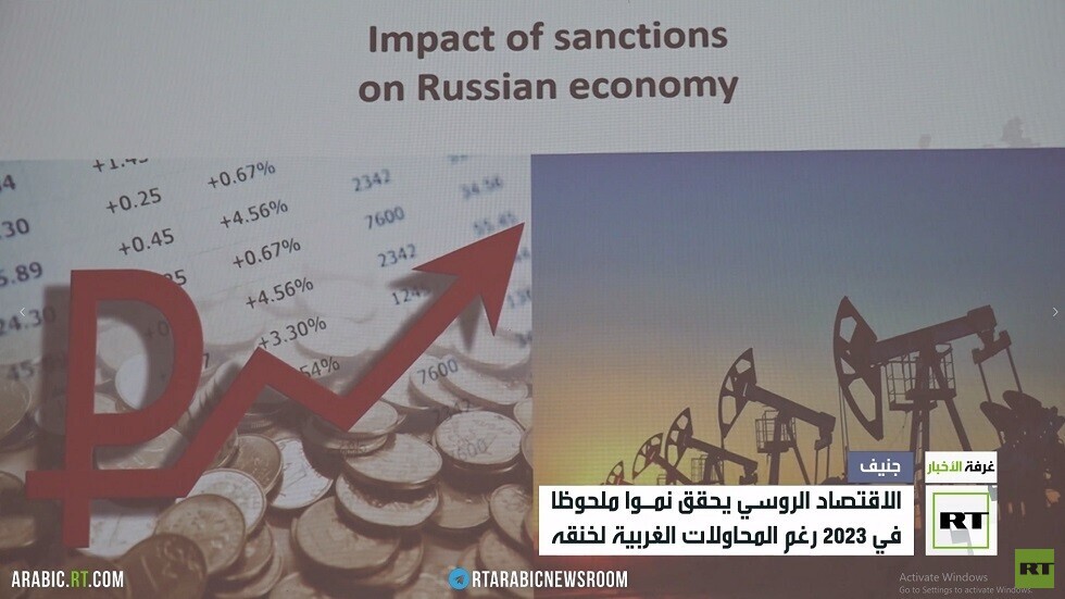 رغم العقوبات.. الاقتصاد الروسي ضمن العشرة الكبار