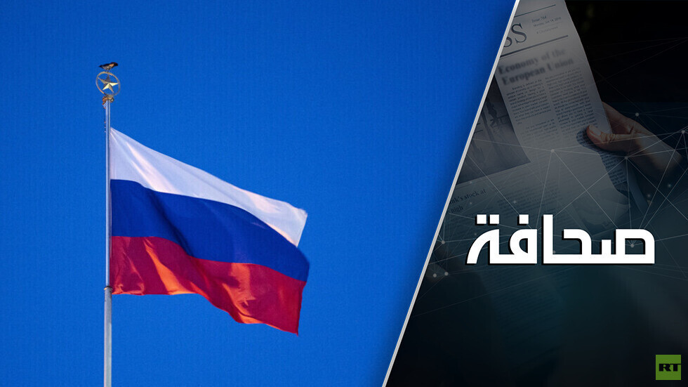 الدول الغربية تدرك استحالة تركيع روسيا