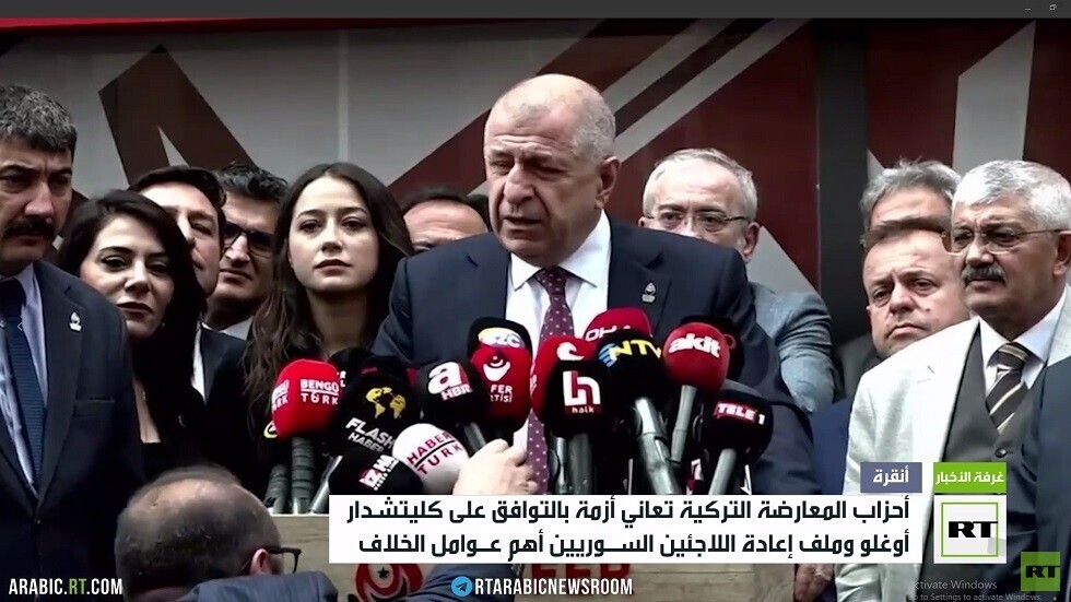 أحزاب المعارضة التركية وأزمة التوافق لدعم كليتشدار أوغلو