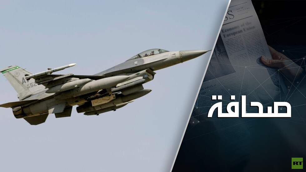 طائرات F-16: هل تنقذ سماء كييف؟