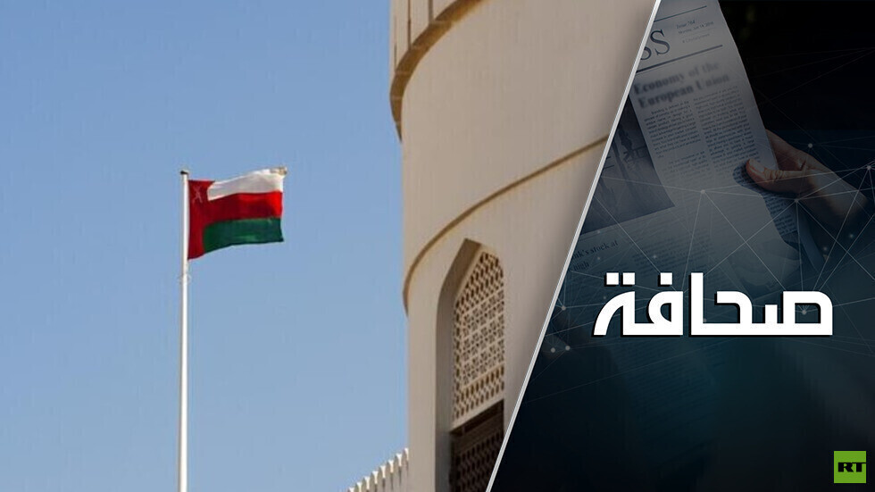 مسقط تُنشّط المساومة الإيرانية- الأمريكية