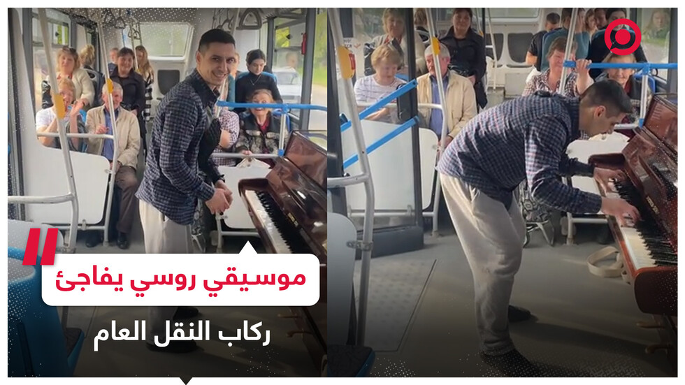 أداء موسيقي في حافلة النقل العام بروسيا