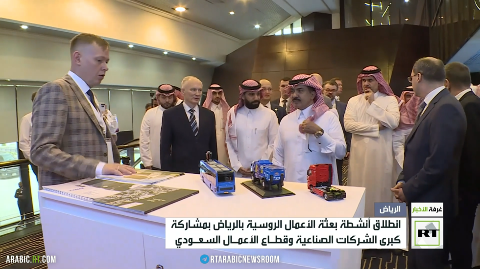 الرياض.. انطلاق أنشطة معرض الأعمال الروسية
