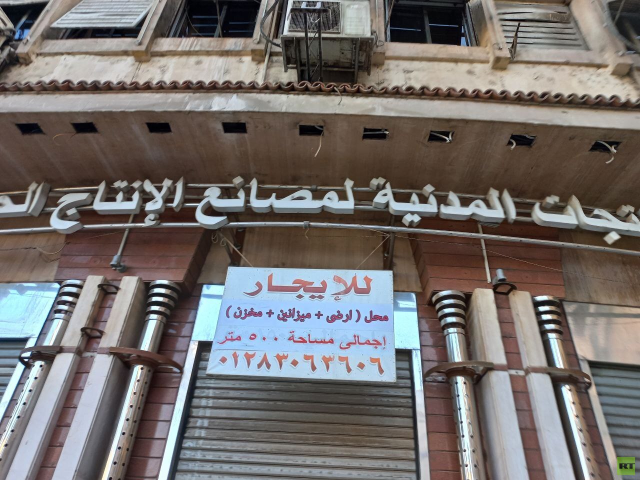 RT ترصد غلق الجيش المصري لأبرز منافذ المنتجات المدنية (صورة)