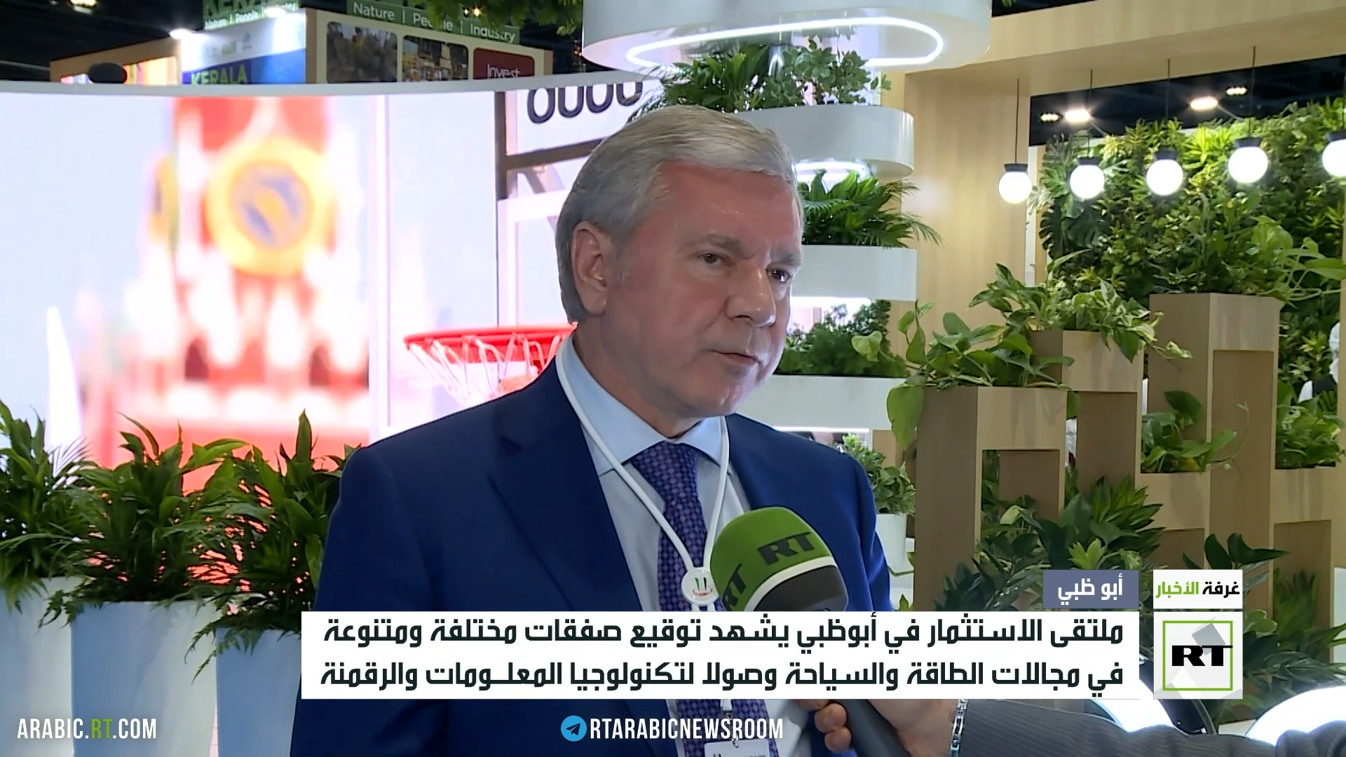 ملتقى الاستثمار في أبوظبي يشهد توقيع صفقات مختلفة ومتنوعة