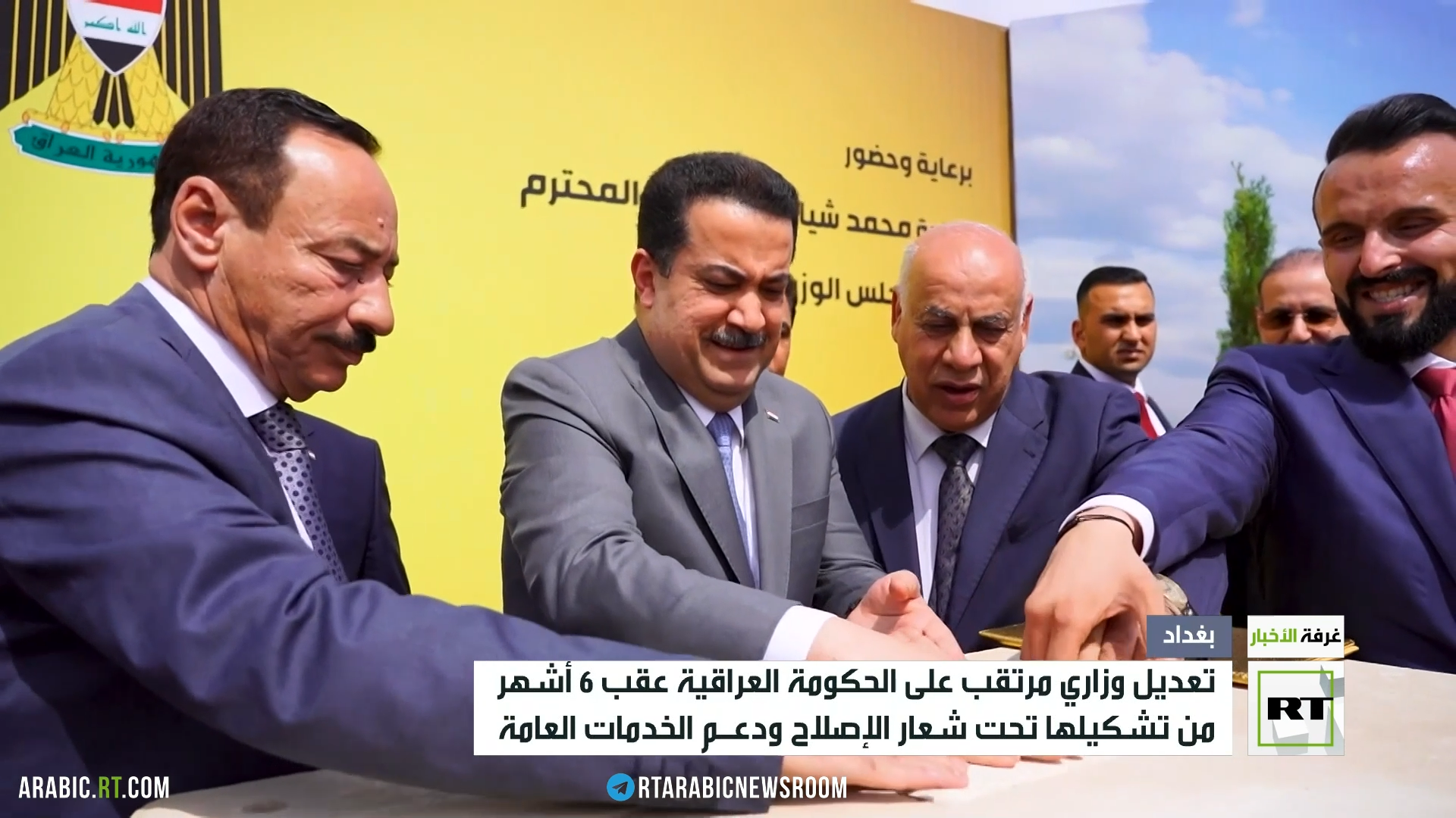 الحكومة العراقية تنتظر تعديلا وزاريا عقب 6 أشهر من تشكيلها