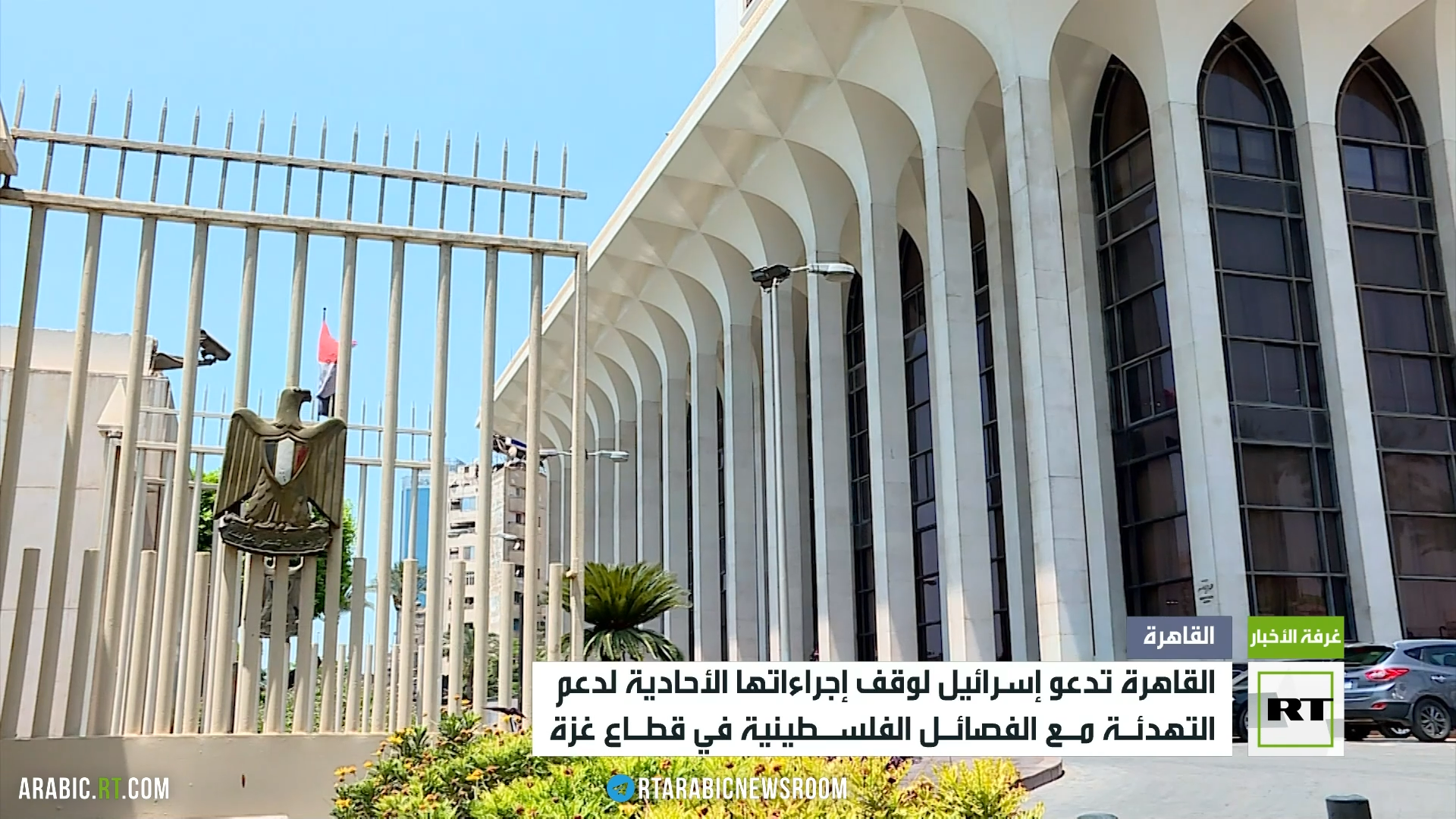 القاهرة: وقف إجراءات إسرائيل الأحادية ضروري لدعم التهدئة