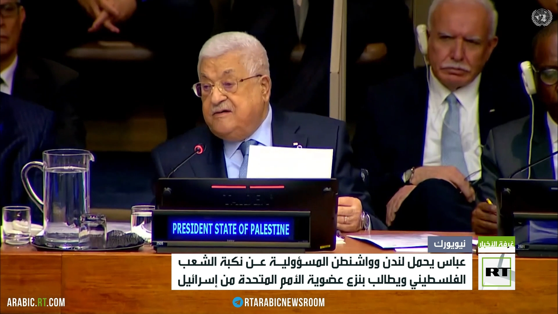 عباس: لندن وواشنطن مسؤولتان عن نكبة الشعب الفلسطيني
