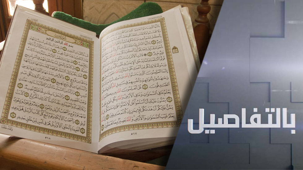 استخبارات واشنطن تأمر بحرق القرآن في فولغوغراد.. وكييف تنفذ