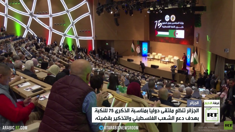 الجزائر تنظم ملتقى دوليا في الذكرى الـ75 للنكبة الفلسطينية