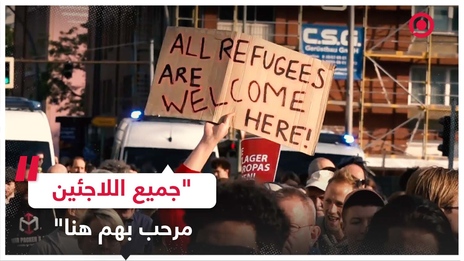 مظاهرة مئوية في ألمانيا لدعم اللجوء