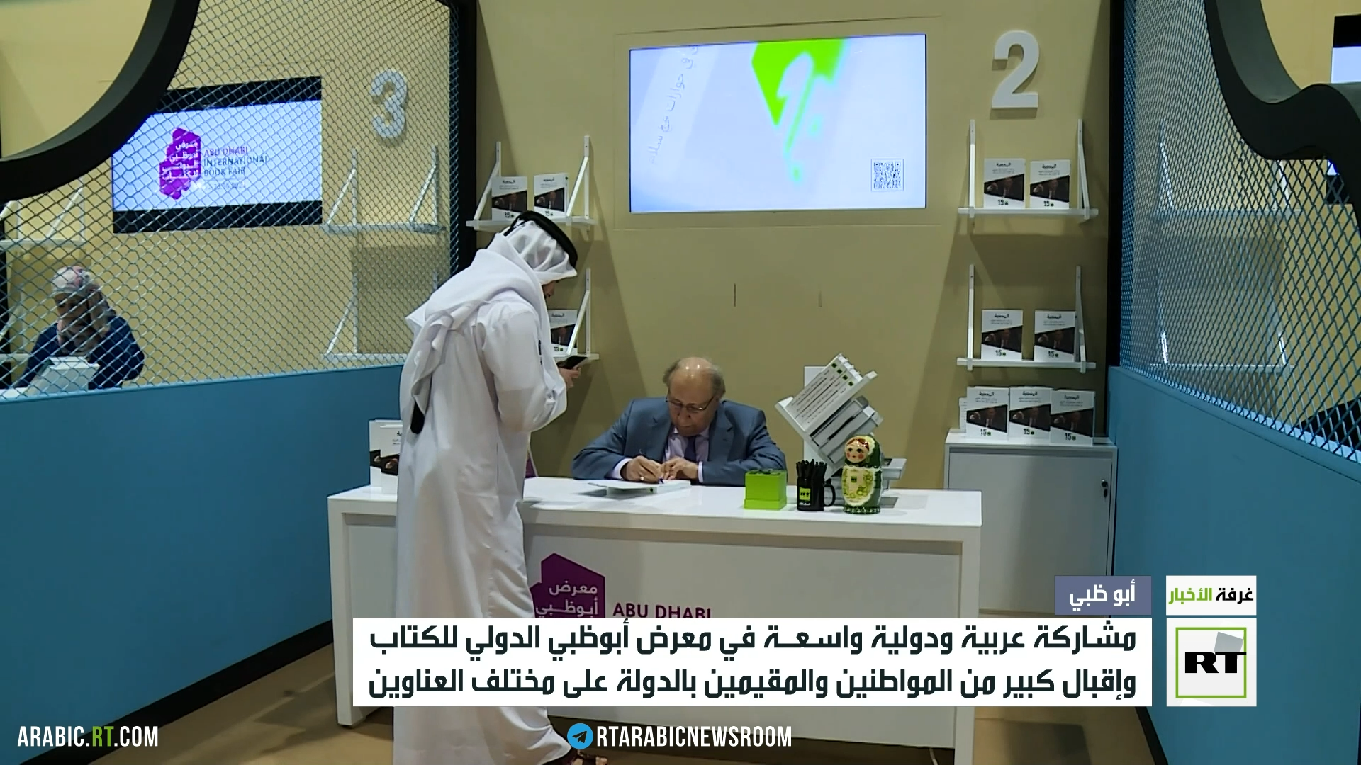 معرض أبو ظبي الدولي للكتاب.. مشاركة عربية ودولية كبيرة
