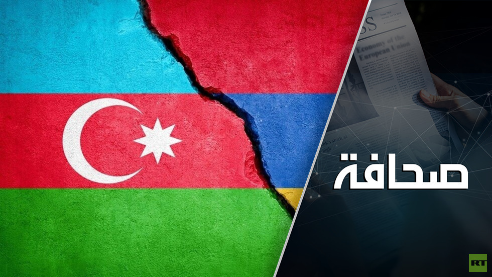 أذربيجان وأرمينيا قررتا التصالح في الغرب وليس في روسيا