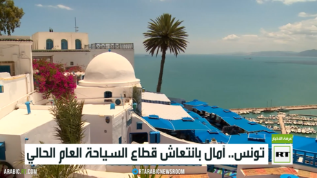 تونس تأمل بانتعاش قطاع السياحة في صيف 2023