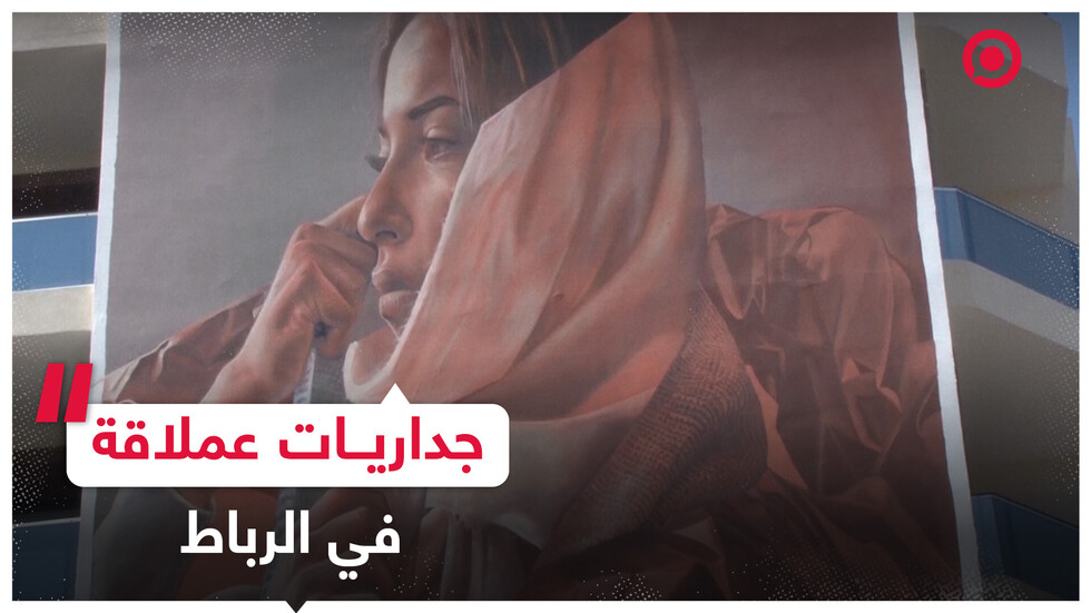 فنانون يجملون شوارع الرباط بجداريات عملاقة