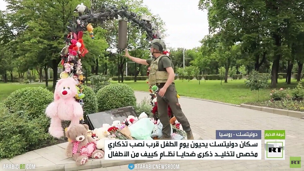 سكان دونيتسك يحيون يوم الطفل العالمي