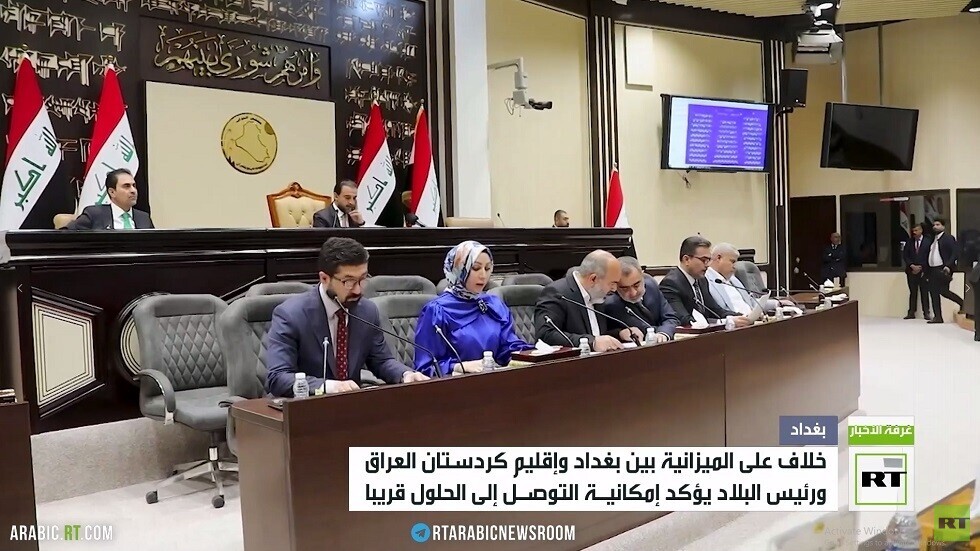 خلافات على الميزانية بين بغداد وإقليم كردستان العراق